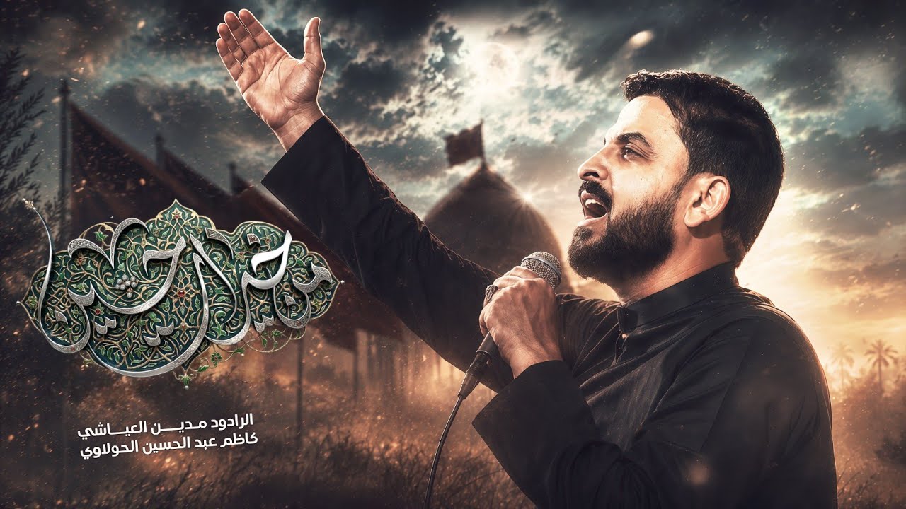 من خيرات حسين || اخدم والطم وامشي || #مدين_العياشي
