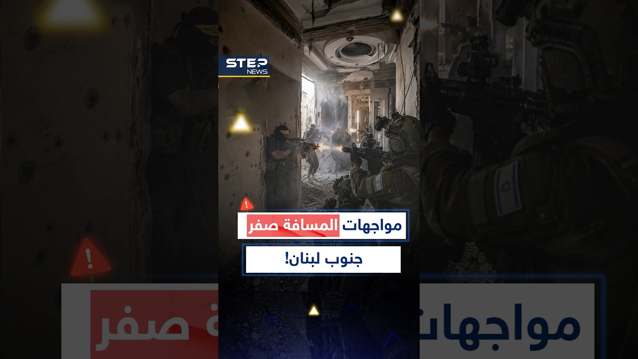 كاميرات توثق مواجهات المسافة صفر جنوب لبنان ودك "أبابيل" القبة الحديدية"...ماذا يحدث؟!