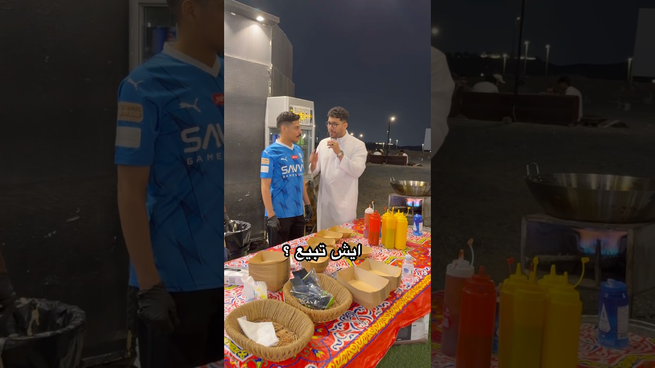 طلبنا ١٠٠ صحن بطاطس 😂😂🤎