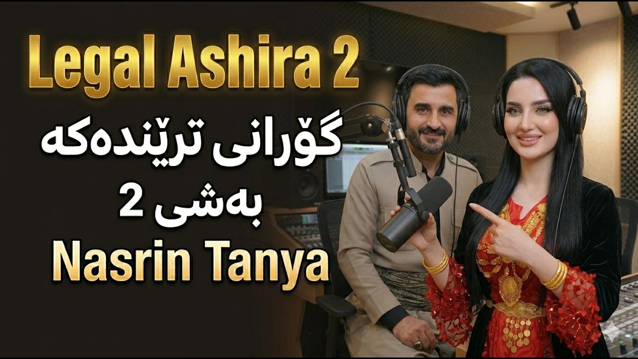 Nasrin Tanya (Legal  Ashira 2 )