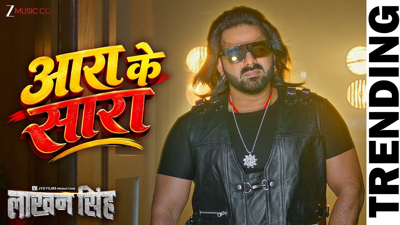 Pawan Singh | आरा के सारा (Aara Ke Sara) | Ritika Sharma | Shivani Singh | Laakhan Singh