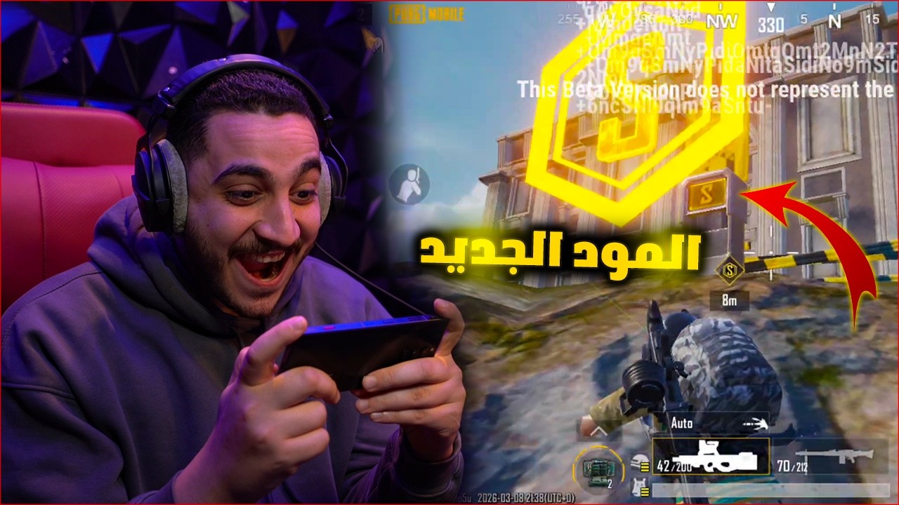 اول تجربه داخل ببجي الجديده الاسطوريه ! تحديث خرافي 😱🔥