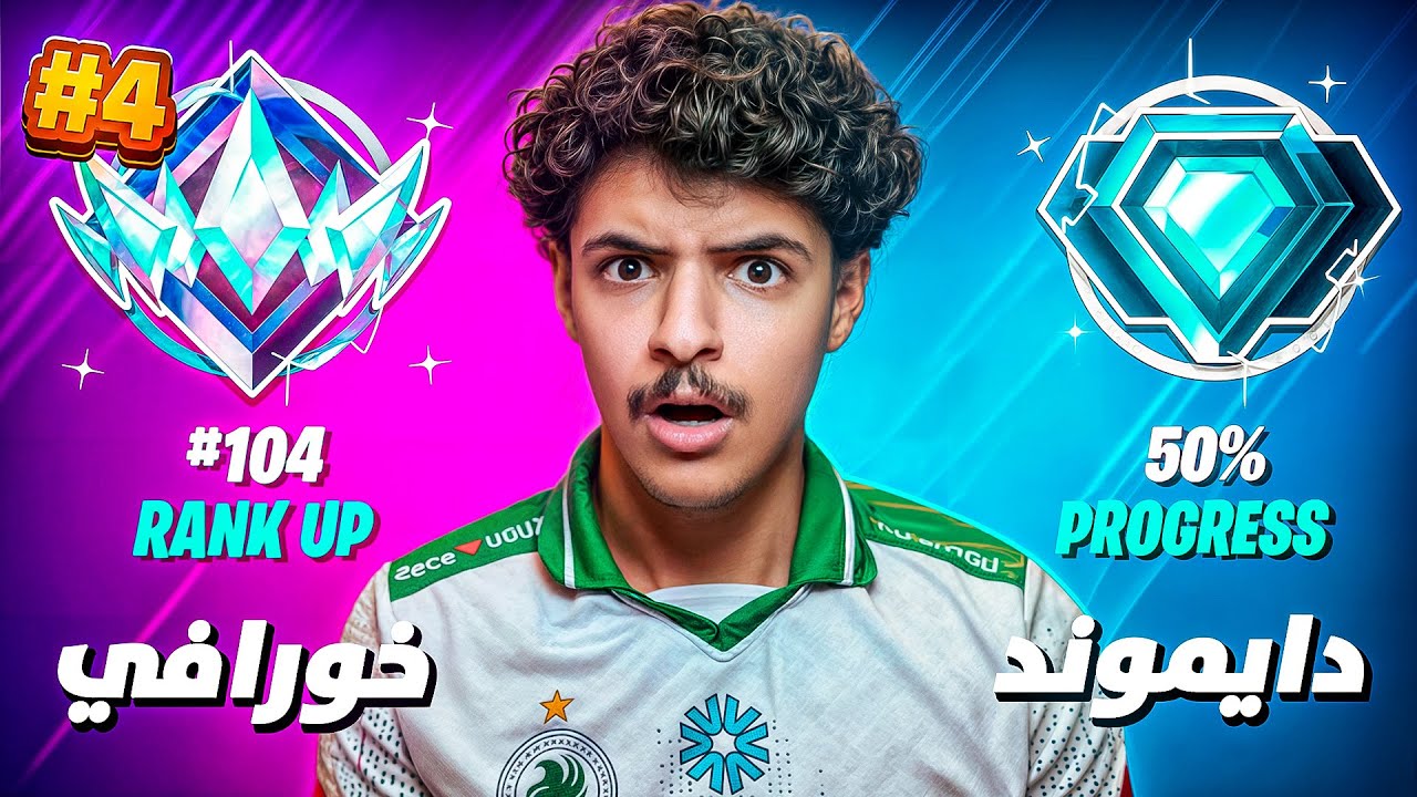 اذا ماوصلت انريل خلال ٤ ايام احلق شعري كامل😭! ( قابلت هكر خرب علي !!🤯 )