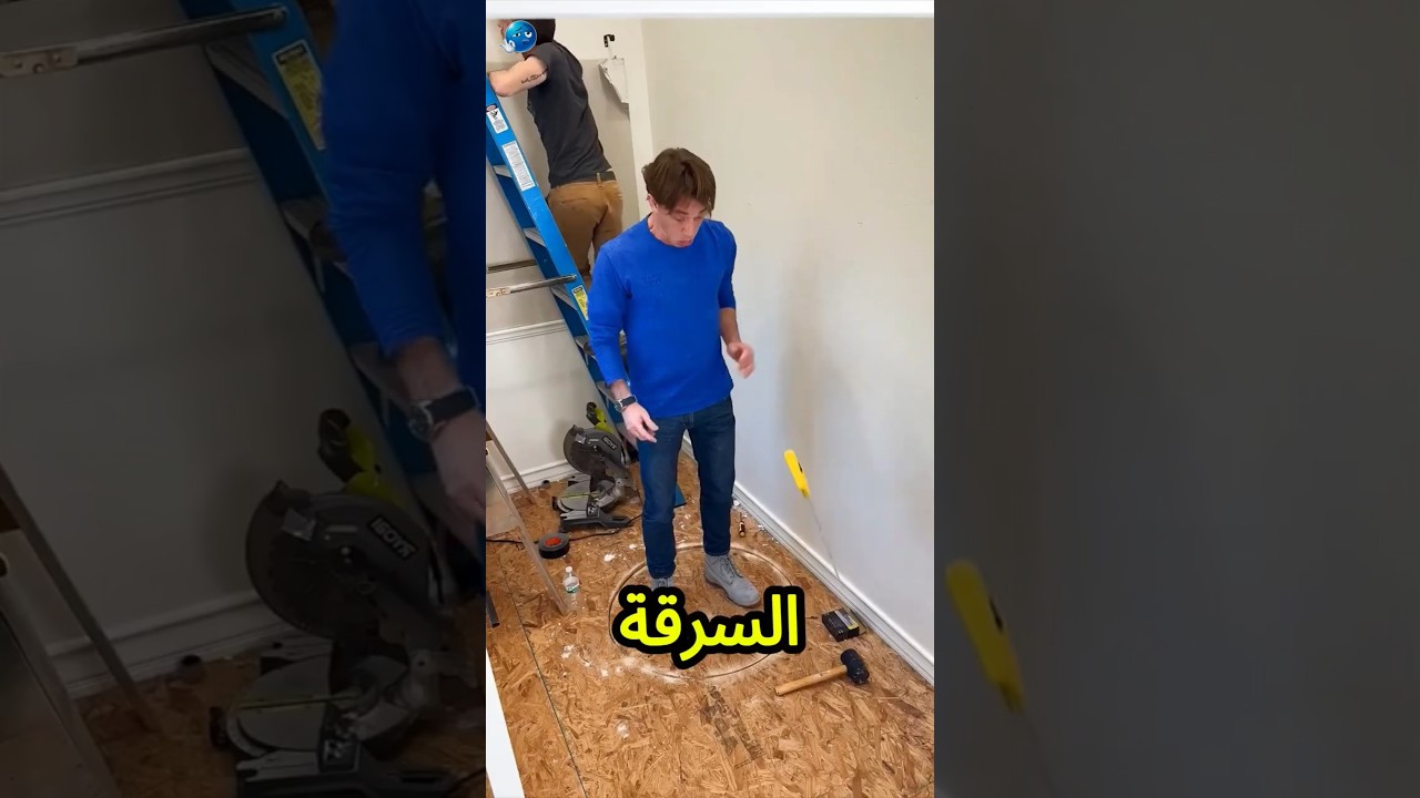 السرقة في البيت ده صعبة جدًا…هتتصدم😨🏠🔒