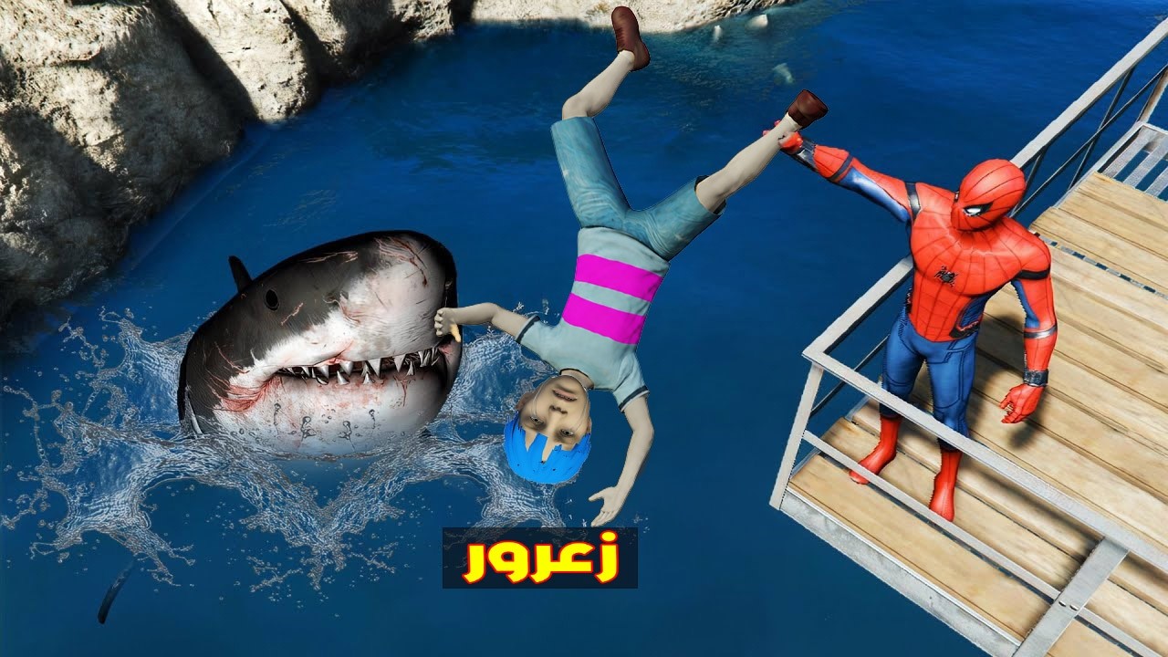 فلم قراند : القرش السعودي ياكل راس زعرور الاردني ( سبايدرمان السوري يضحك )🔥😂