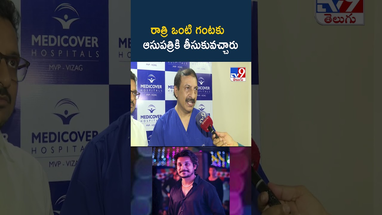 Pandumaster | రాత్రి ఒంటి గంటకు ఆసుపత్రికి తీసుకువచ్చారు - TV9