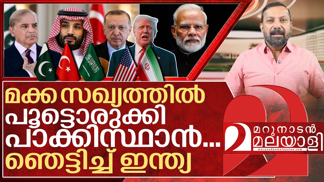 ഇറാനെ പിടിക്കാൻ പാക്കിസ്ഥാൻ… ഞെട്ടിച്ച് ഇന്ത്യ I New alliances in the world