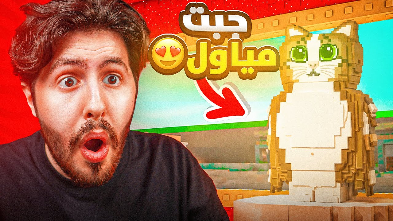 من نوبيني الى أوجي اخيراً سويتها  🤑 #6
