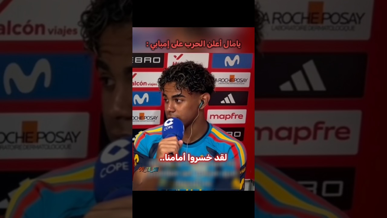 يامال أعلن الحرب على إمبابي...☠️🔥