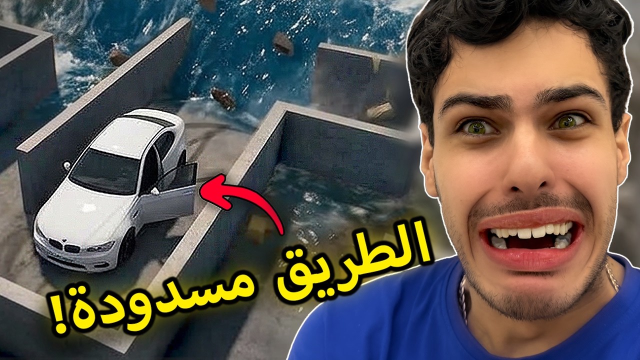 (BeamNGDrive) حاولت الهروب من التسونامي