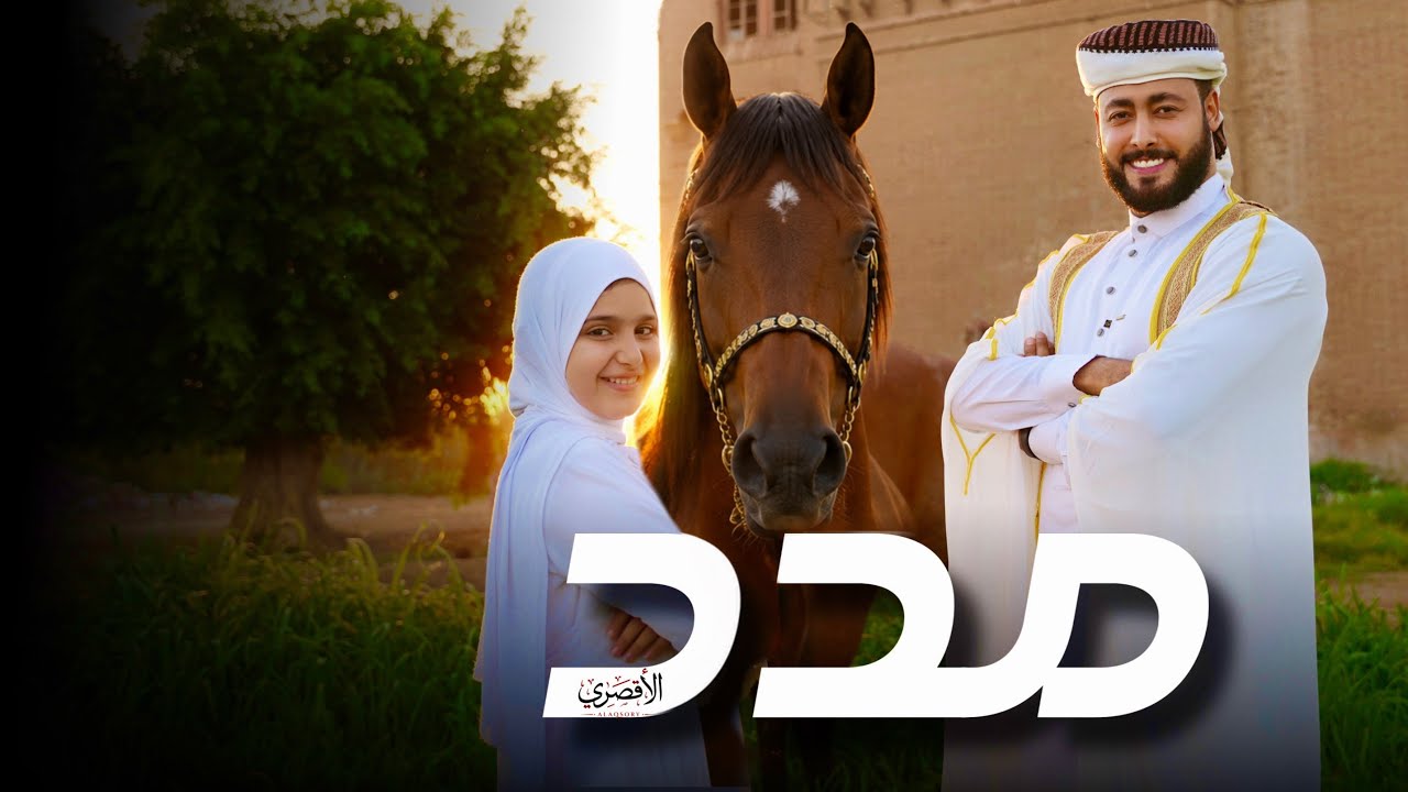 مدد - المنشد احمد حسن الاقصري - والمنشدة ريتال احمد ( وفي يوم الجمعة  ) مولد النبي  