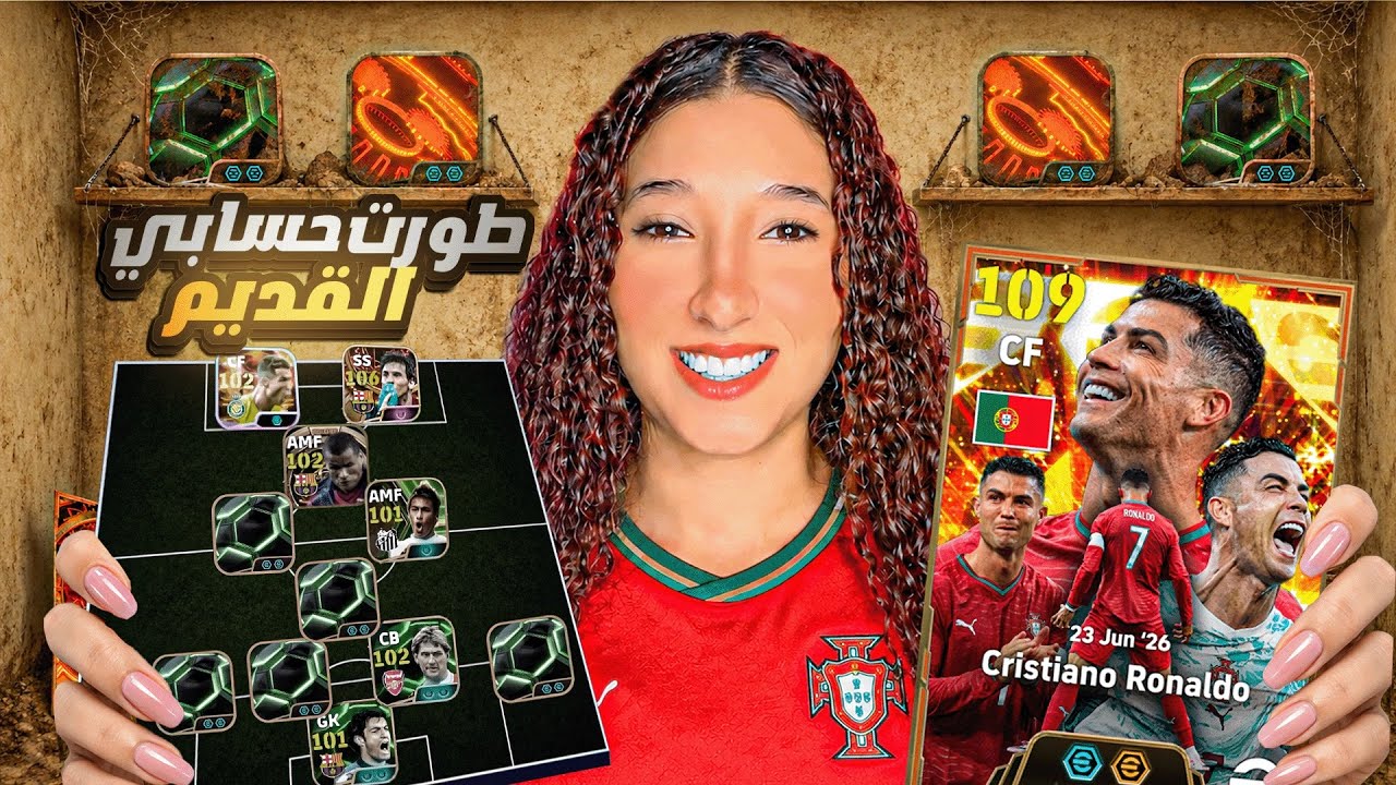رجعت حسابي القديم وقررت أطوره من جديد!🔥 |efootball 2026