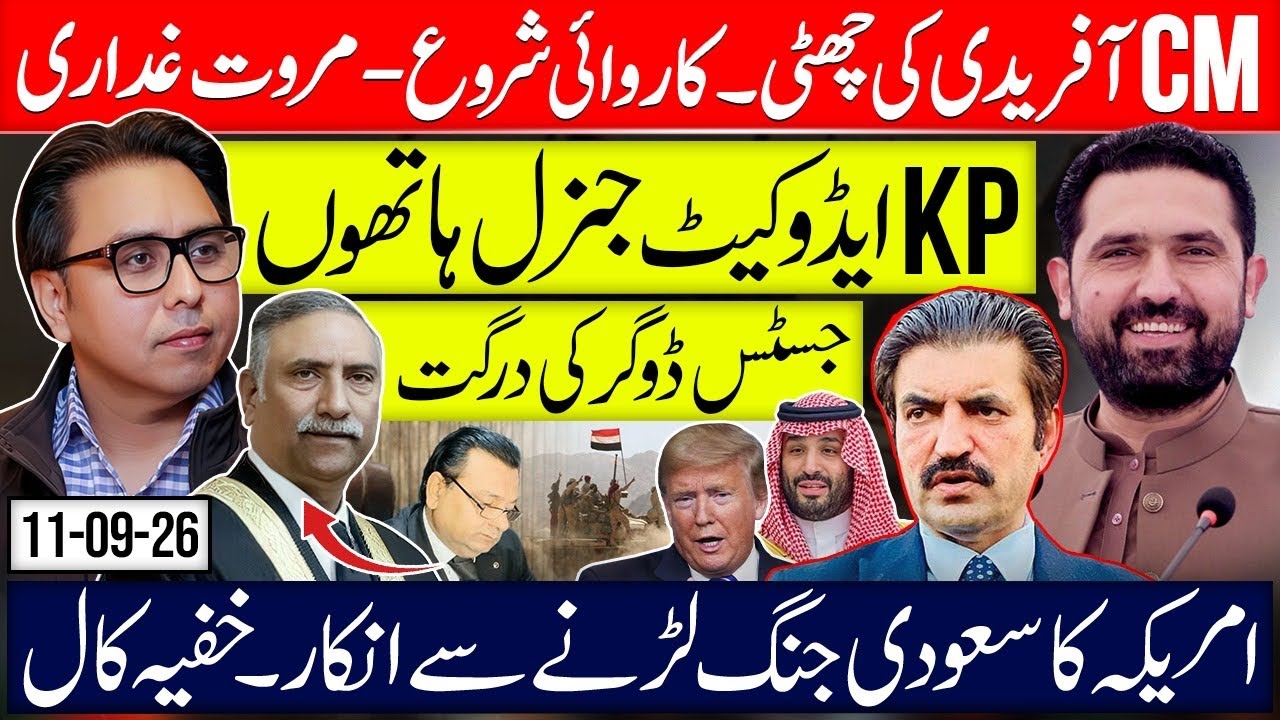 Sohail Afridi Removal As CM Process Starts- 