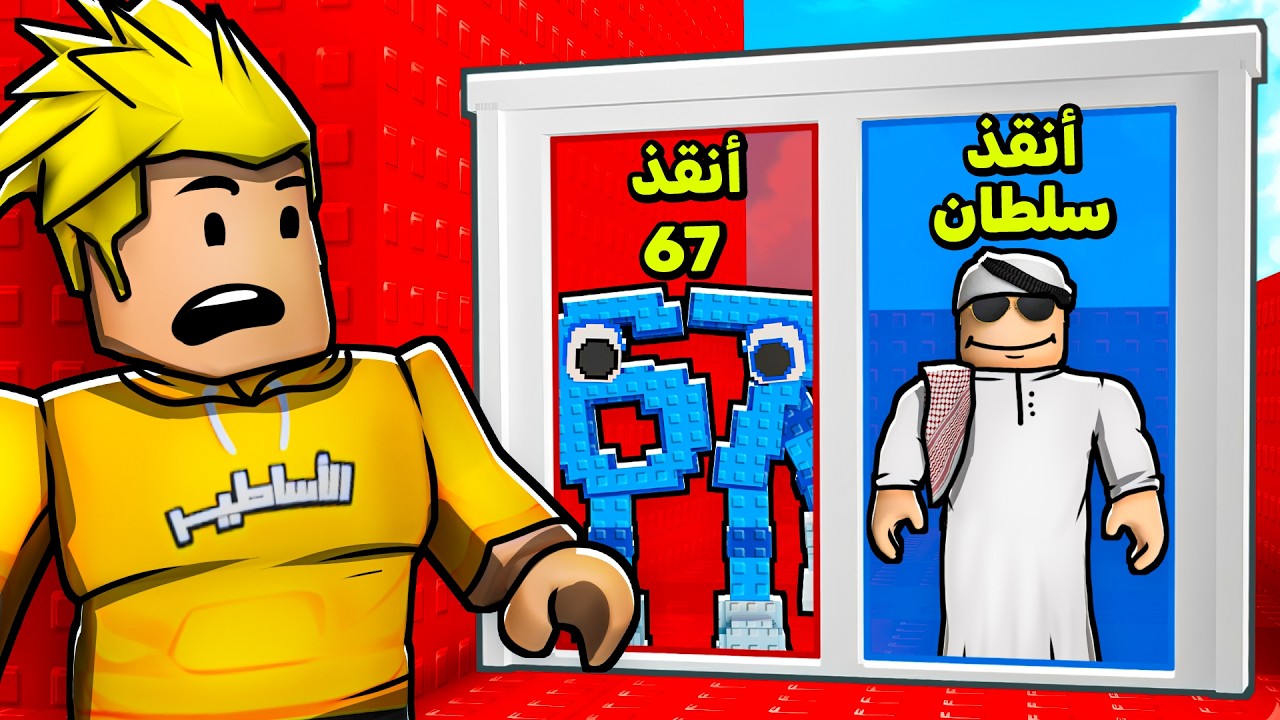 لو خيروك لكن صعبة جداً...