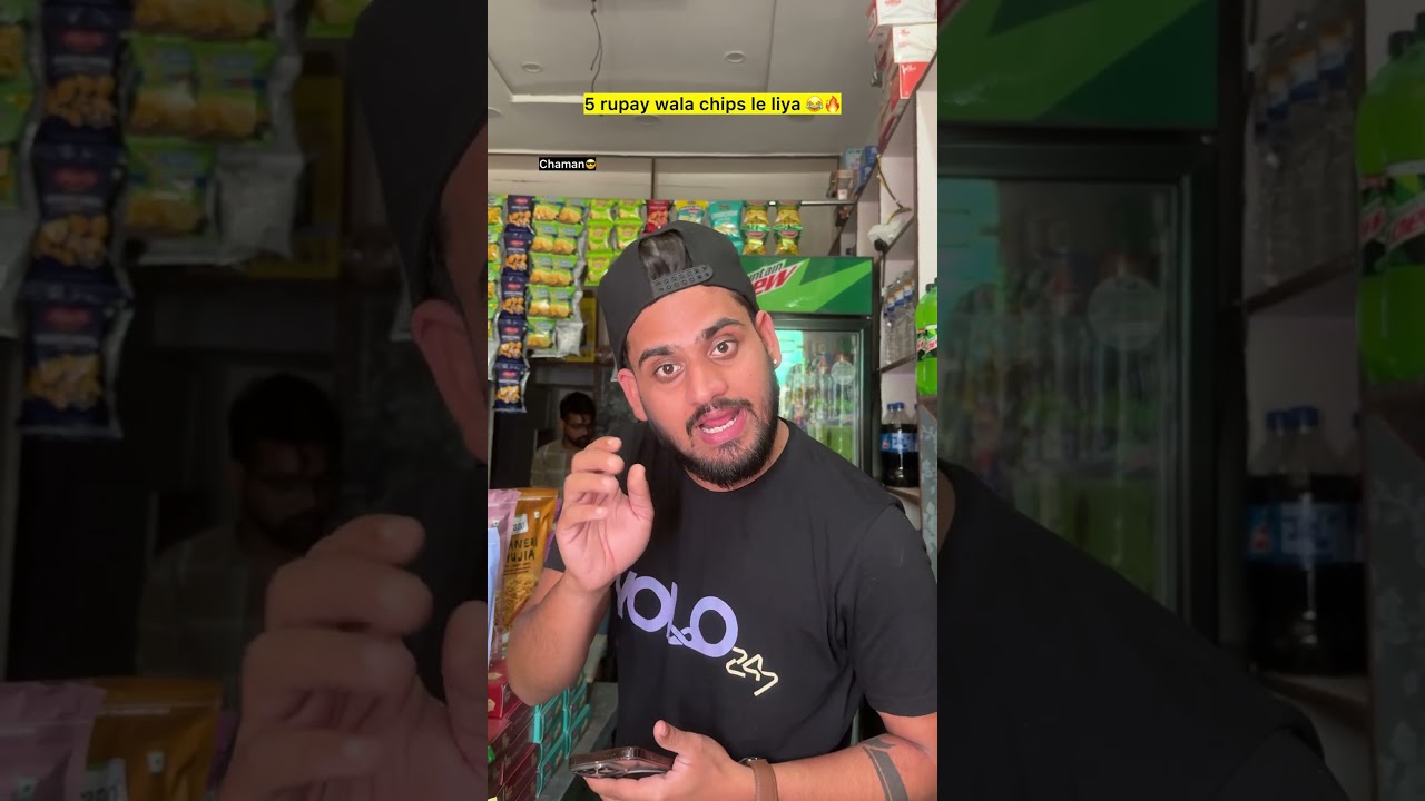 5 rupay wala chips le liya 😂🔥| Indian family #shorts #indian #chaman #relatable #chotabhai #comedy