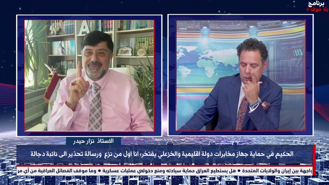 الحكيم ب حماية مخابرات دولة! والخزعلي يفتخرانا  اول نازع !تحذير الى نائبة 56 ! حق الايزيديات #بلاخوف