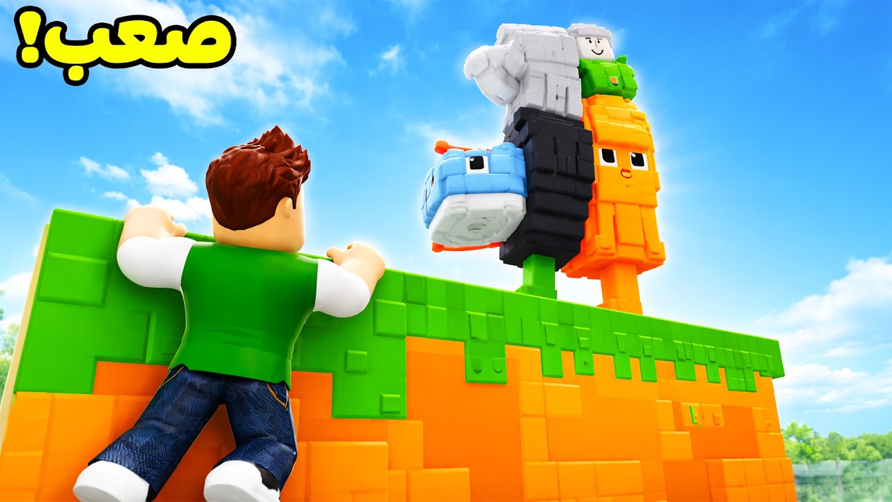 روبلوكس : تسلق اعلى قمة في العالم لانقاذ توم توم توم ساهور لعبة roblox !! 🫢