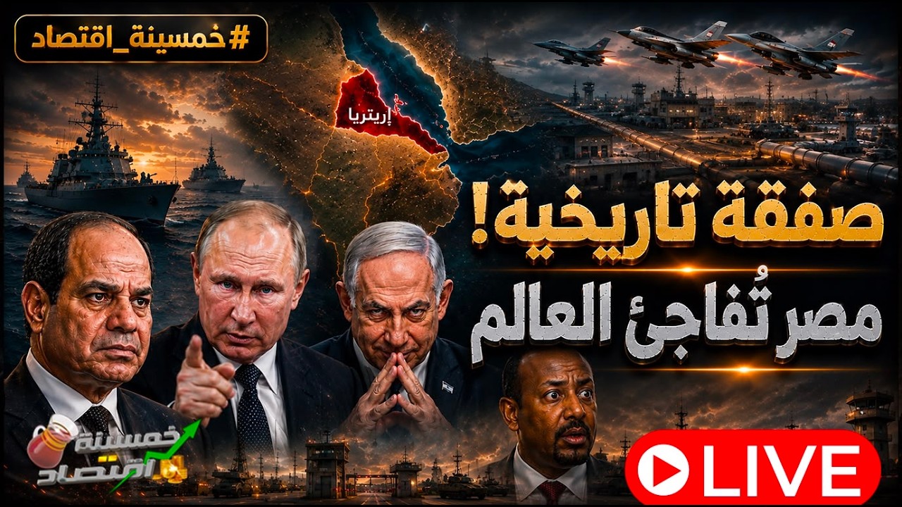 غلق المجال الجوي ومفاجأة مصر.. صفقة تاريخية و كواليس أول وصول لـ جيش روسيا على حدود مصر!