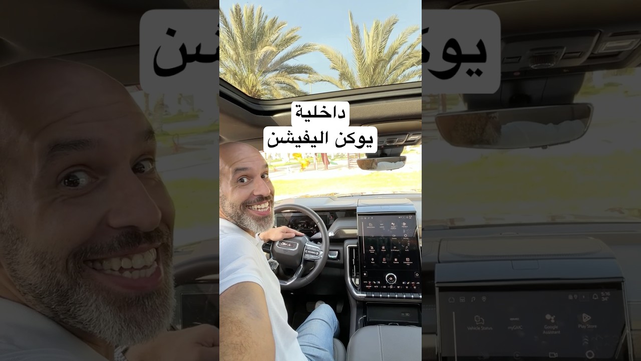 داخلية يوكن اليفيشن !! GMC Yukun !!