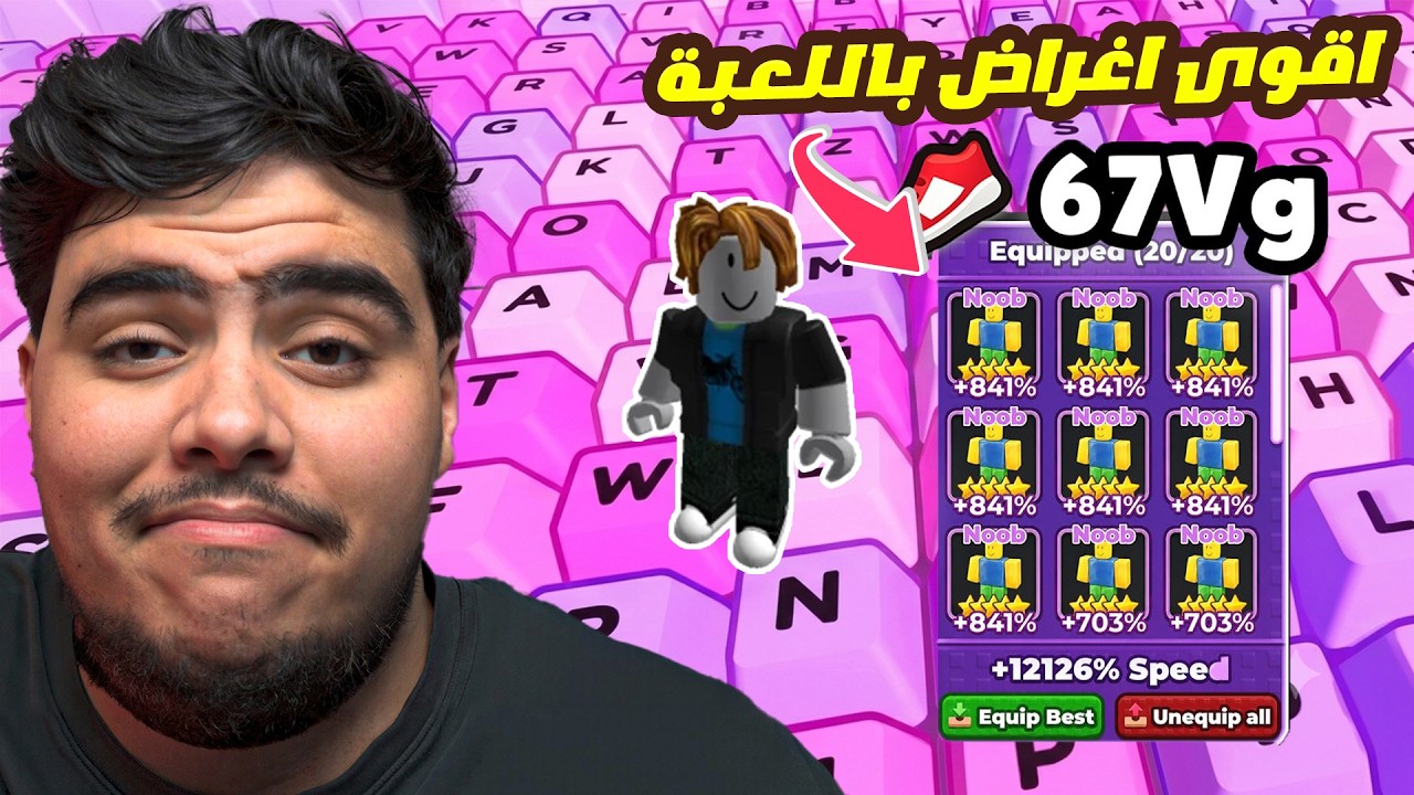 بديت بحساب جديد لكن معي 7000 سرعه بماب الكيبورد
