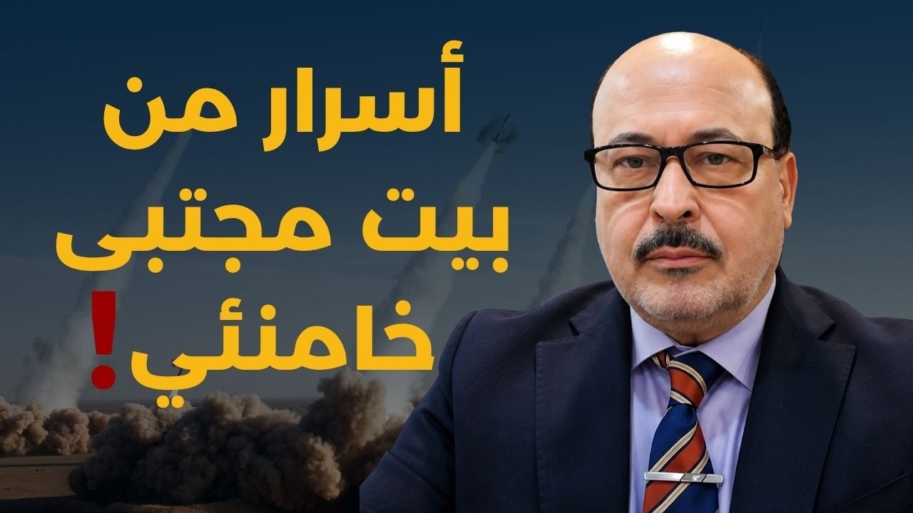 معلومات من قلب غرفة العمليات وأسرار من بيت مجتبى!يحيى ابو زكريا من طهران:نتيناهو سيُقتل أو يقتل نفسه