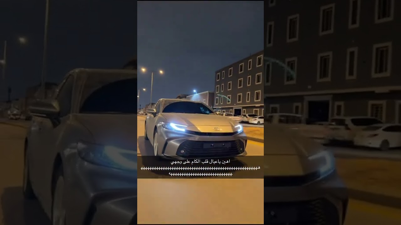 كامري + اهين الكاميرا صدق 😂💔.#explore #اكسبلور #لايك_اشترك #automobile #محركات #مشاهدات #ضحك