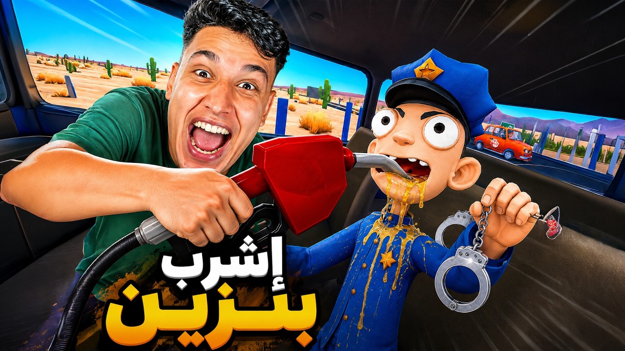 إجبار السائق على شرب البنزين الاحمر 😱 في لعبة Gas N Cars VR