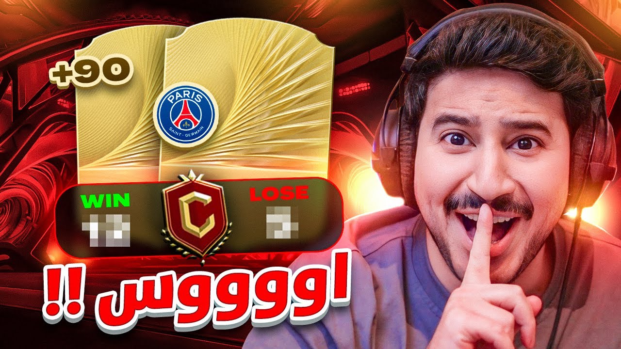 طحن 6 | مستوى عاااالمي وحظ يكسر الصخررر ! 🤫🔥 FC26