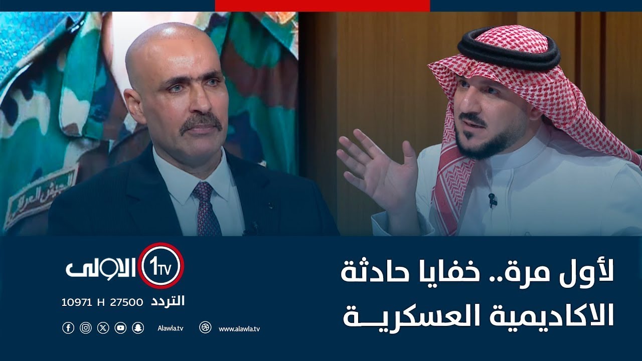 ملفات خطيرة وساخنة مع القائد العسكري السابق الفريق الركن ناصر الغنام في "الميدان مع مقداد الحميدان"