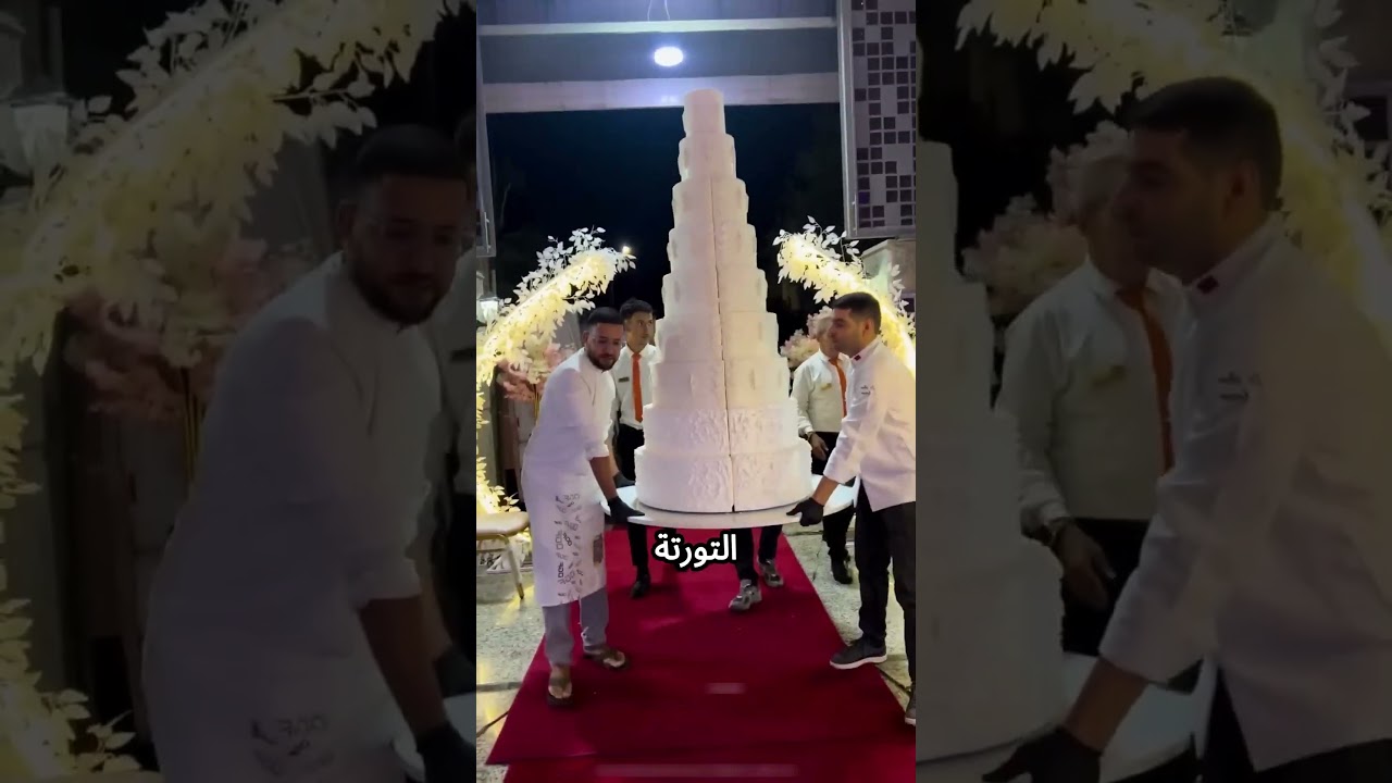 أضخم كيك لحفل الزفاف #viral