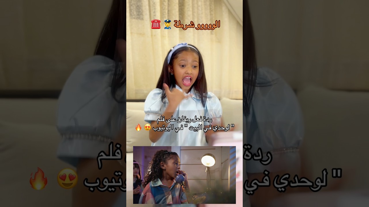 الو شرطة ! احنا في ورطة 👮 ☎️ @MProduction.s