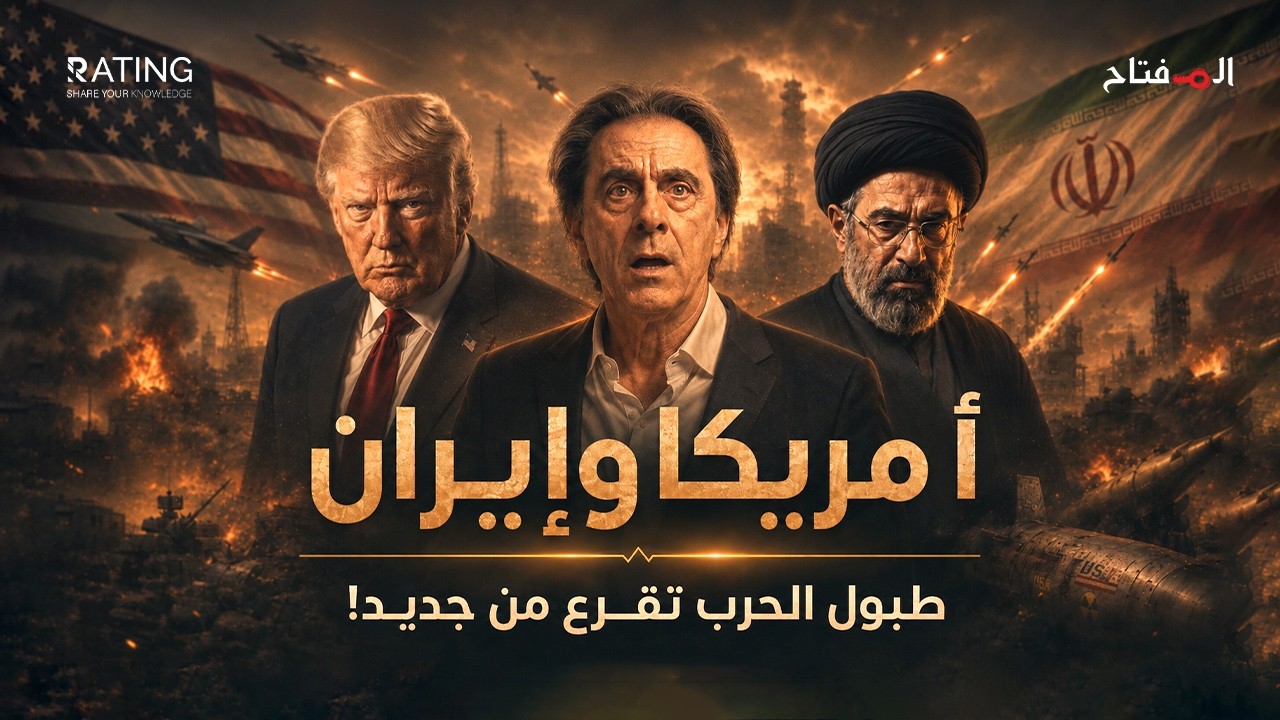 الحرب تشتعل من جديد... هل انتهت هدنة أمريكا وإيران؟