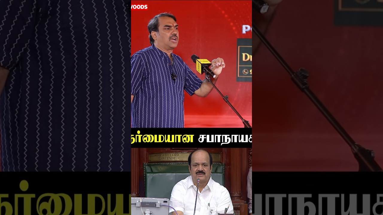 "நேர்மையான சபாநாயகர்"🙌 Pandey Opens Up