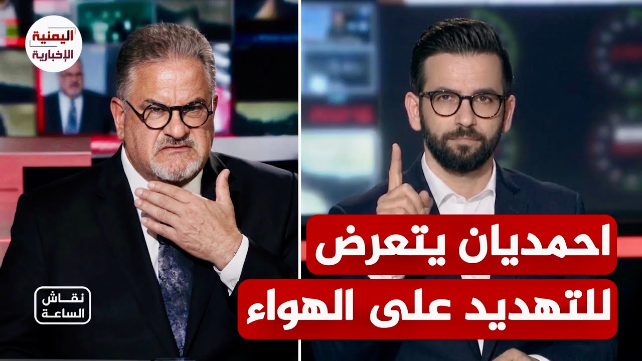 هددوه ليتوقف.. شاهد كيف رد عليهم المحلل الإيراني حسن احمديان في حلقة ملحمية على قناة الجزيرة
