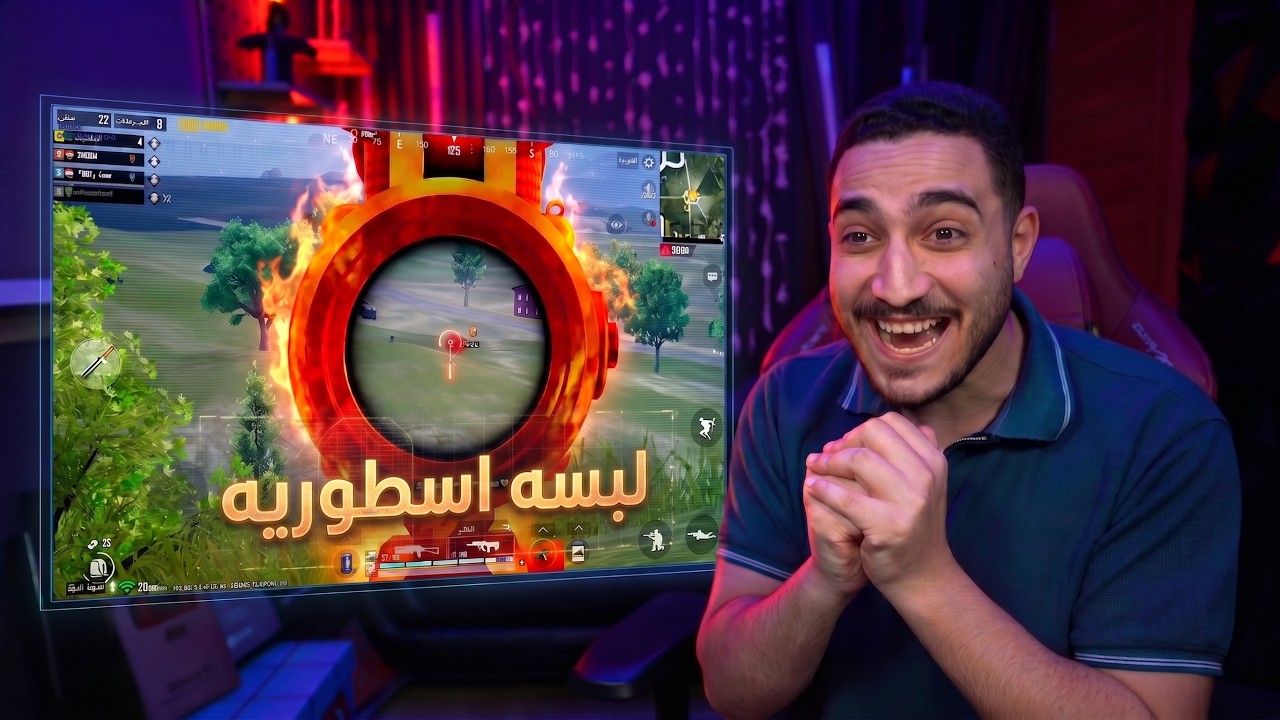 اخيرا جربت لبسة ناروتو الجديدة والسلاح الجديد في ببجي ! النتيجة صدمتني 🔥😱