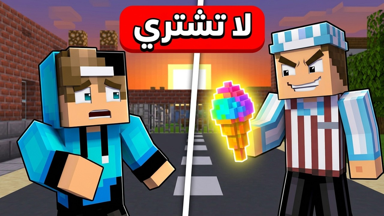 دخلت أخطر مصنع أيس كريم في العالم (نهاية صادمة)