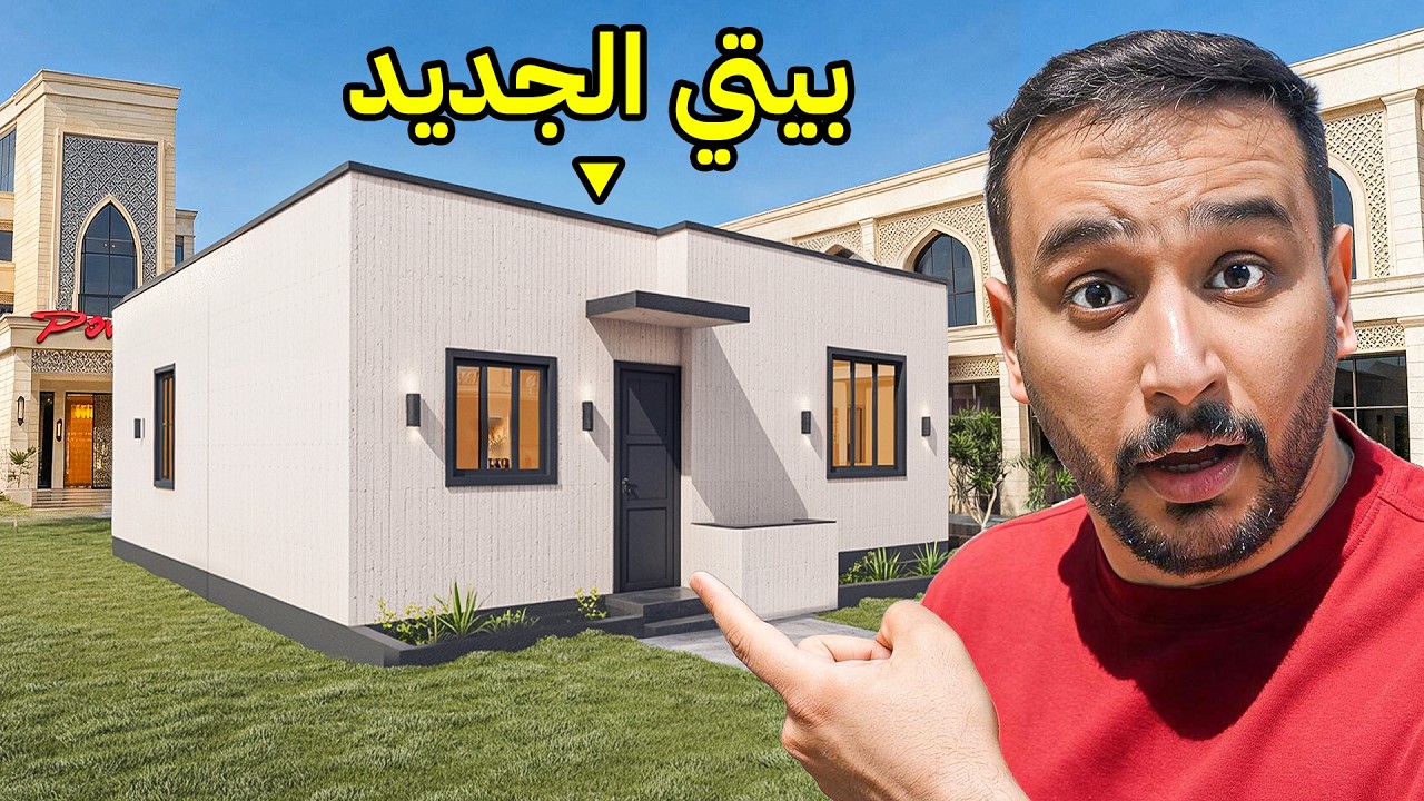 سويت بيت داخل قصر باور !🔥🤐