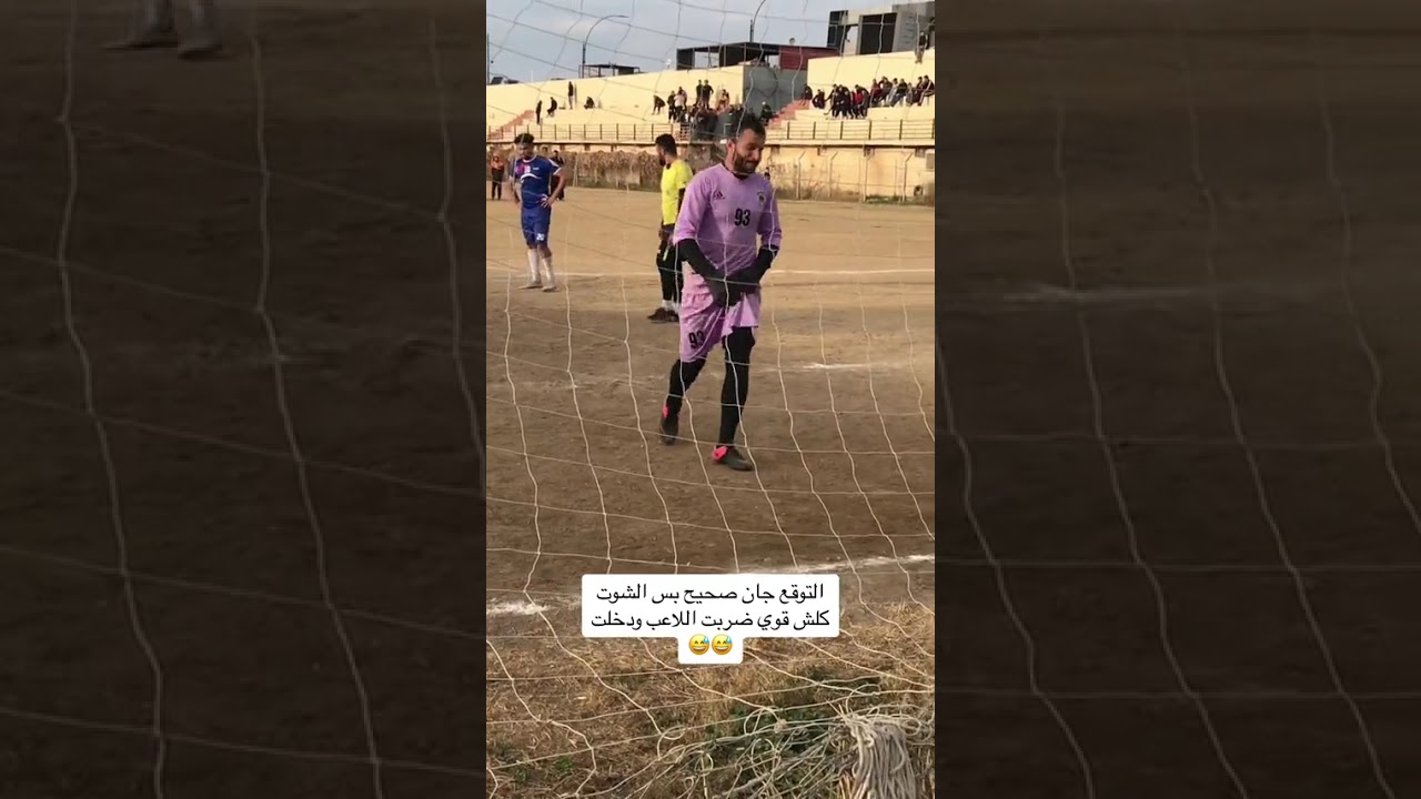 شيصير لو صدها😫#اللاعب_يوسف#فرق_شعبية #كرة_القدم #youtubeshorts