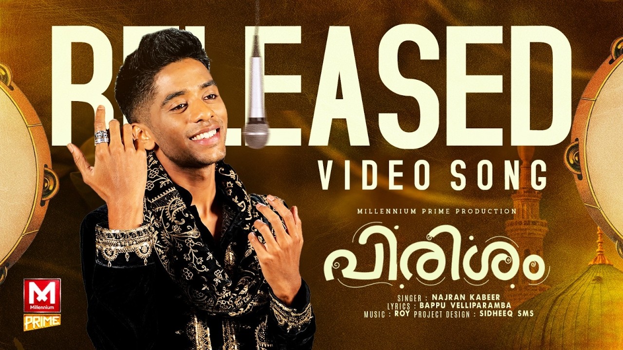 Pirisham | Video Song | Najran Kabeer | Bappu Velliparamba | Roy | Millennium Prime