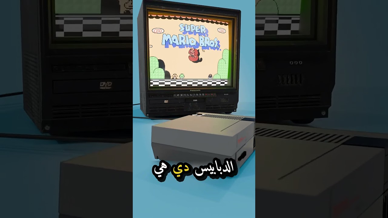 إزاي شريط الألعاب كان بيرجع يشتغل بعد النفخ فيه؟