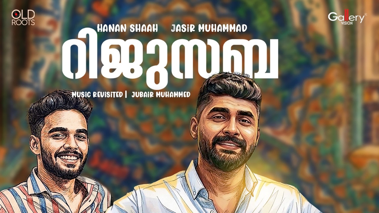 Rijusaba | Hanan Shaah | Jubair Muhammed | Jasir Muhammad | Gallery Vision