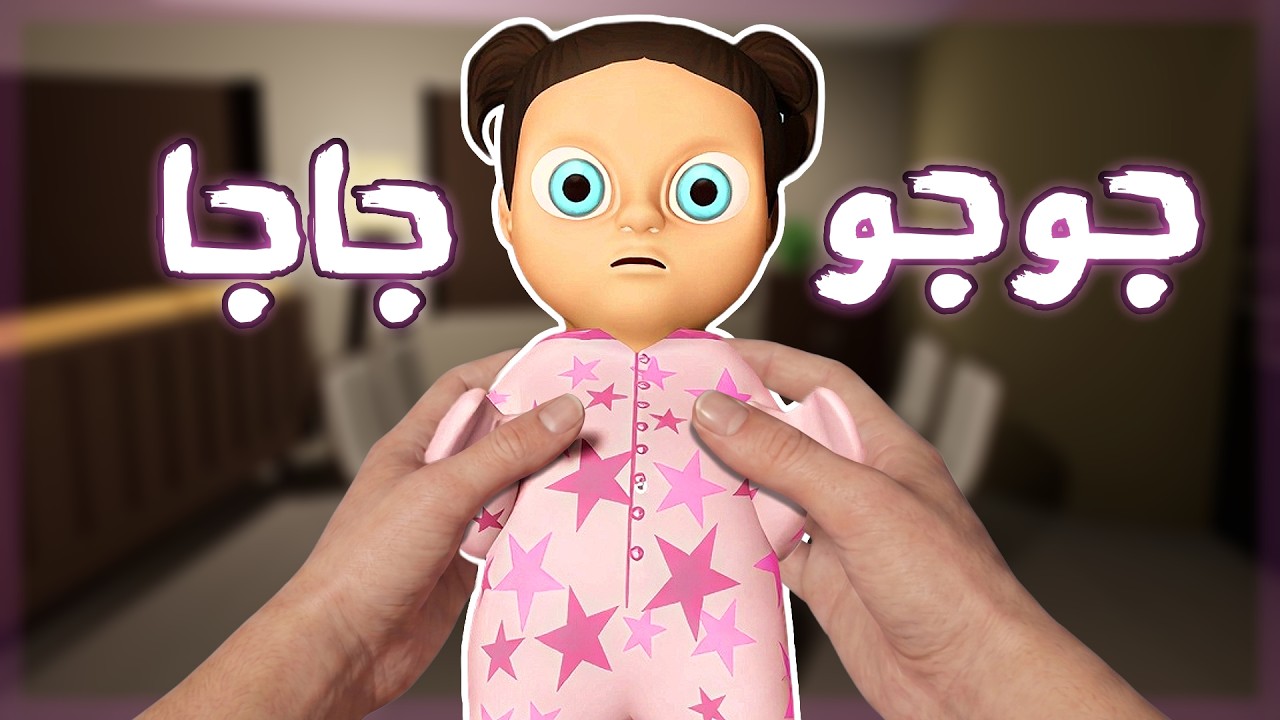 عنده أخت؟؟ | The Baby in Pink