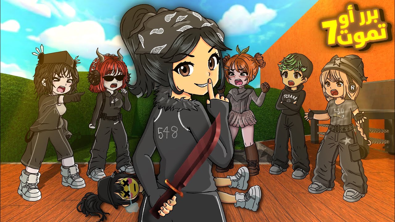 برر او تموت 7#🔥🔪