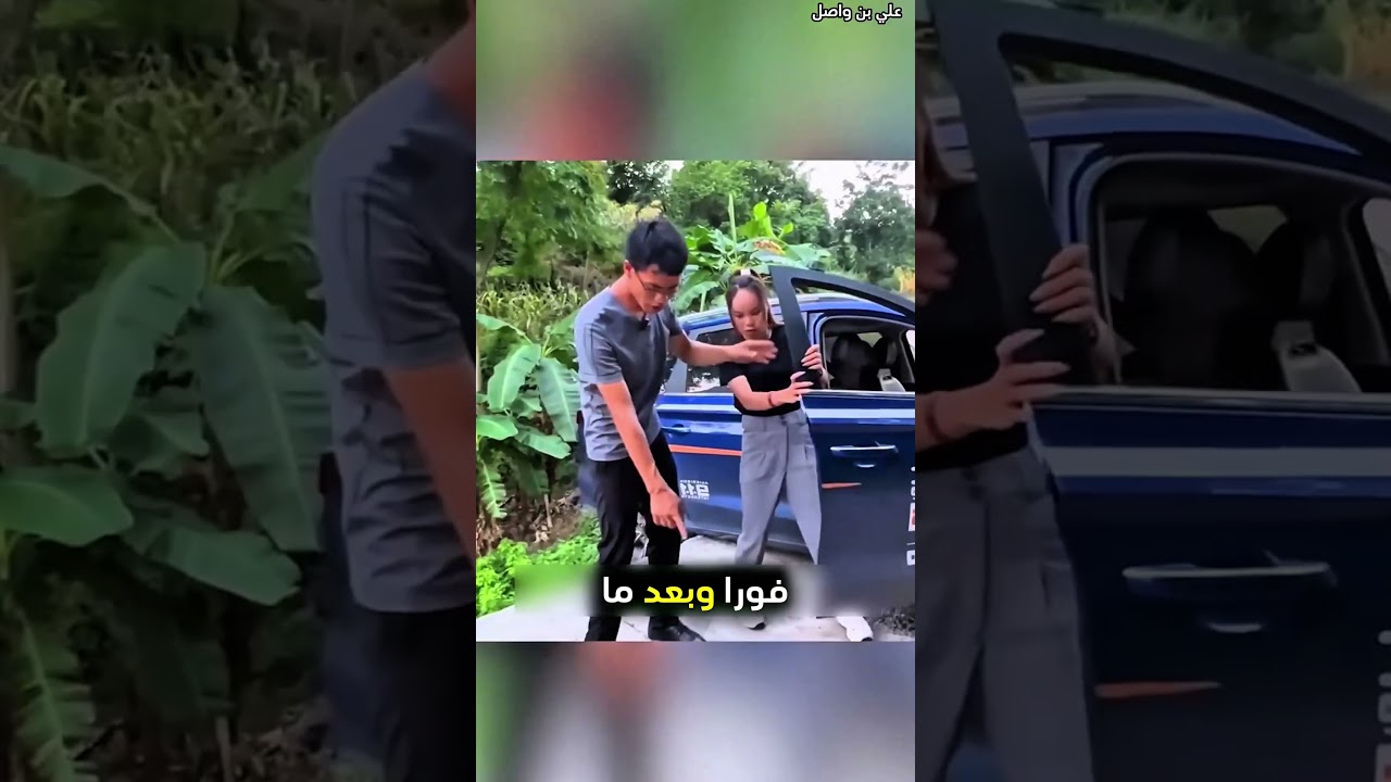 يركن السيارة مع صديقته بطريقة مميزة ❤️ #shorts