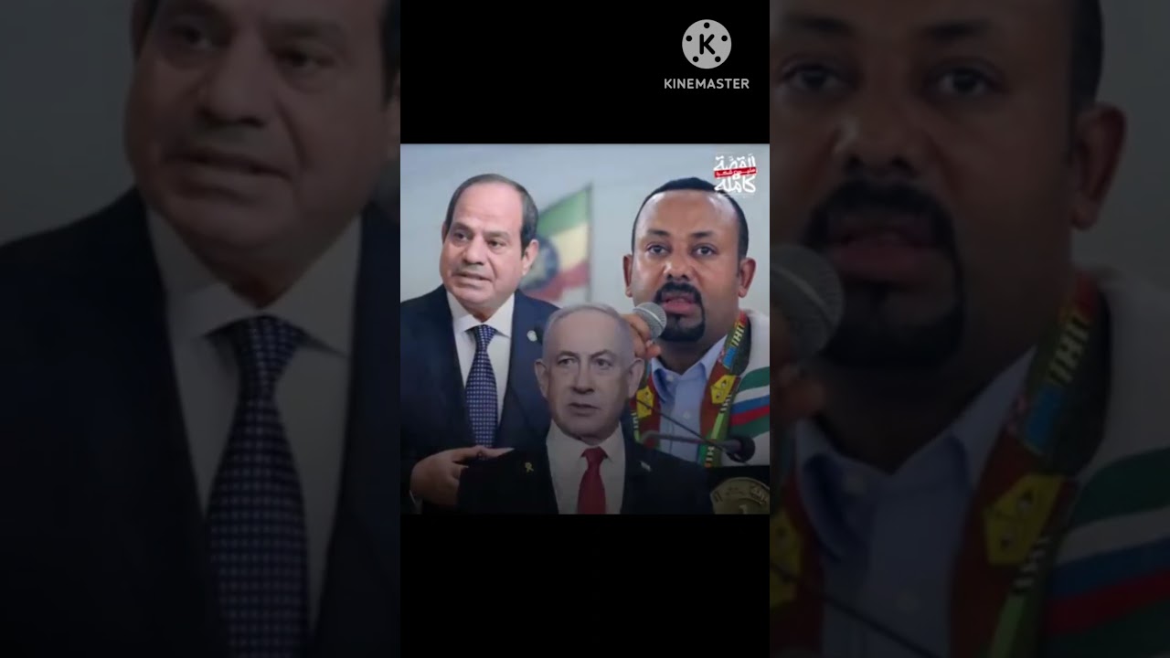 الجزء الاول اثيوبيا بتتـ.هم امريكا انها طلبت من الجيش المصري يضـ.رب سد النهضة!! وخاايفين يدخلو حـ.رب