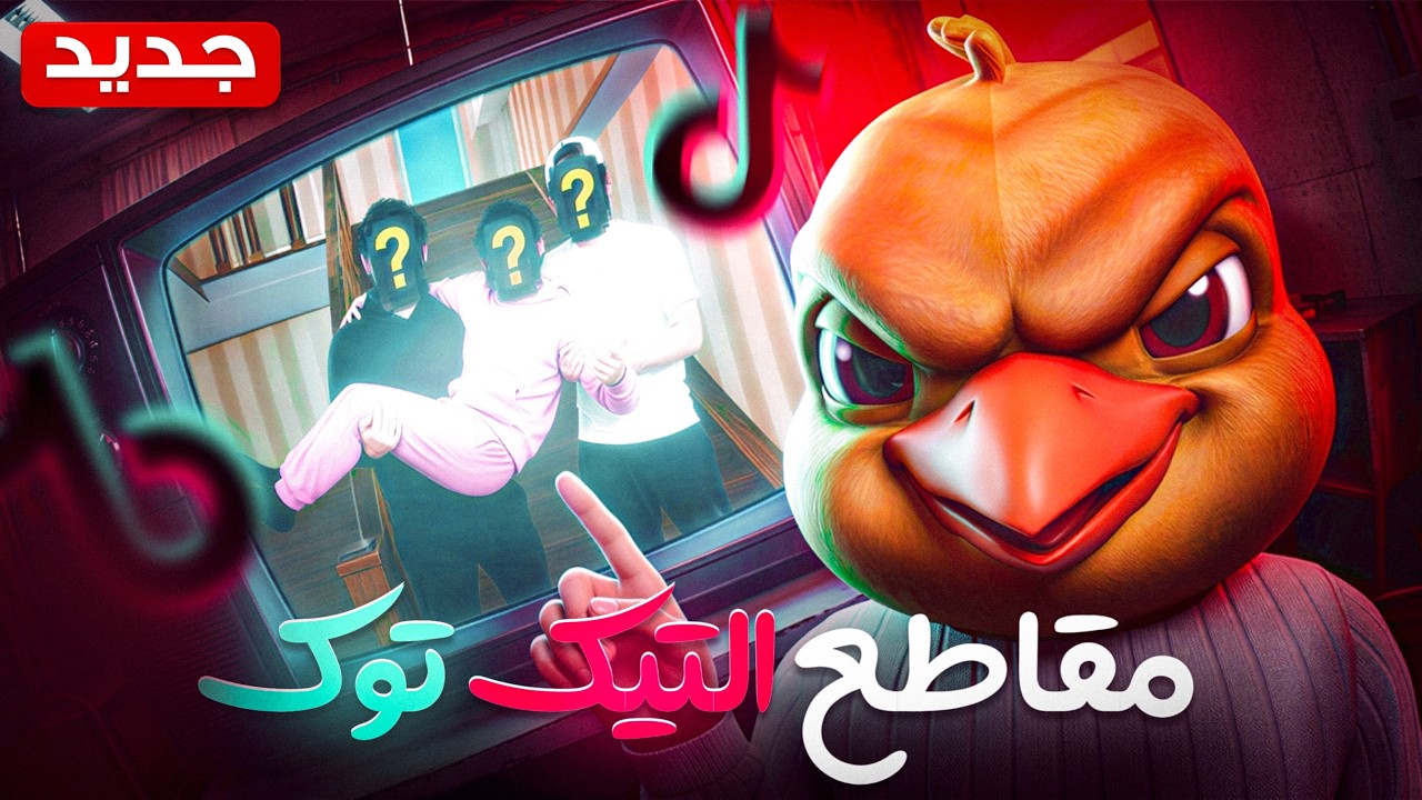 ردة فعلي على  مقاطع تيك توك فري فاير ( الطابق الثاني )😂🔥