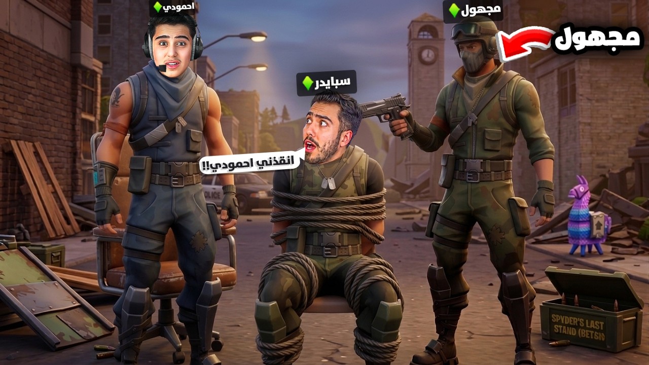 شخص مجهول دخل ألى مدينة قراند سيتي وسيطر عليها😔( وين اخي سبايدر)!!💔😭