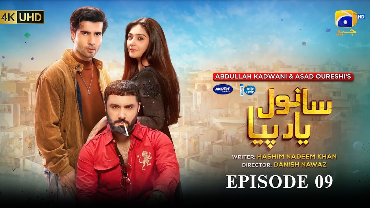 Sanwal Yaar Piya Episode 09 [Eng Sub] Presented by Hello Hair & Master Paints - 13th October 2025