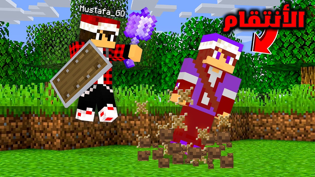 سيرفر ريل كرافت #12 انتقمت بطريقة قوية جدا