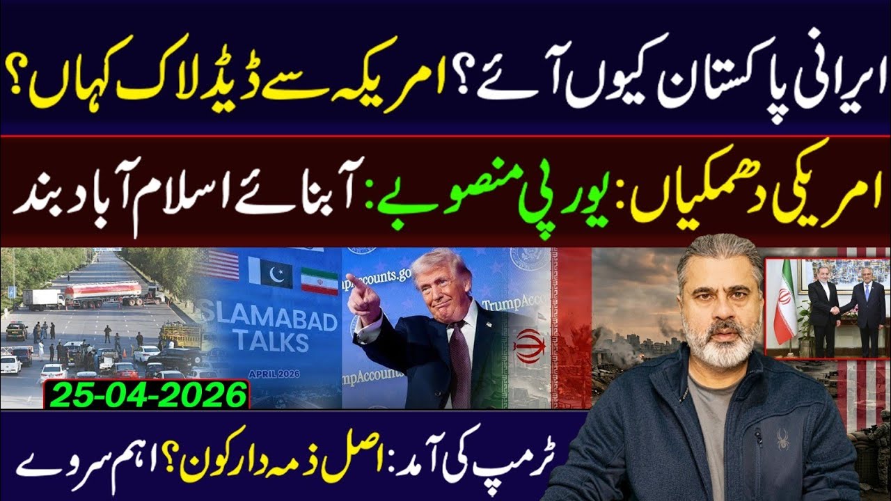 Iran–Pakistan Developments: Hidden Facts Revealed || Imran Riaz Khan VLOG